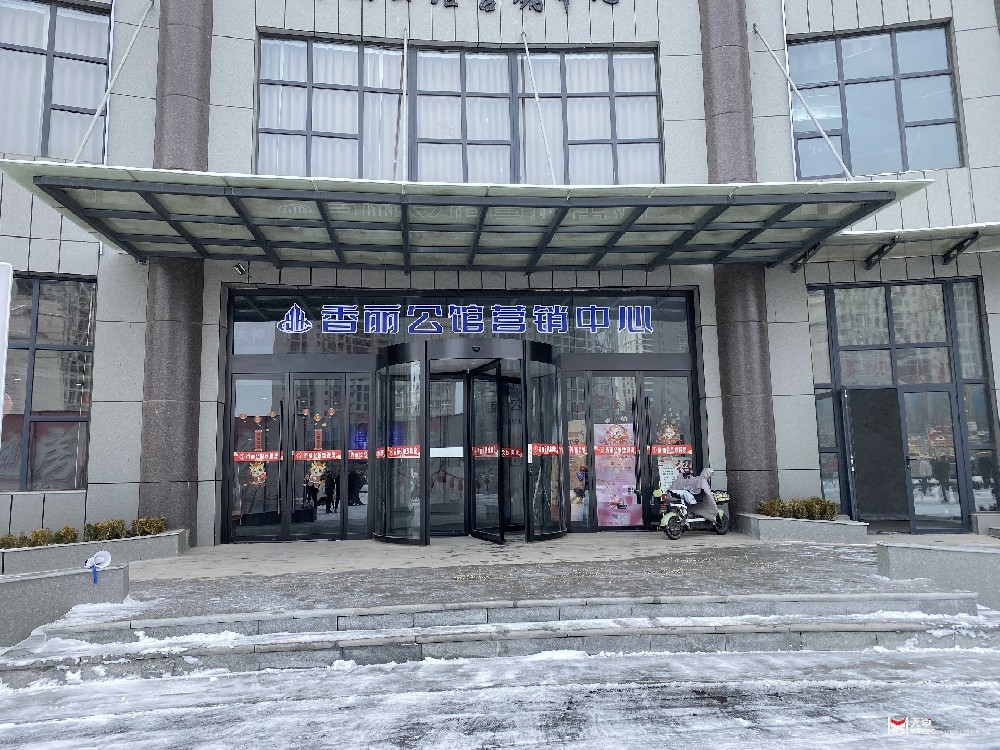 咸陽長武縣香麗公館售樓部旋轉(zhuǎn)門