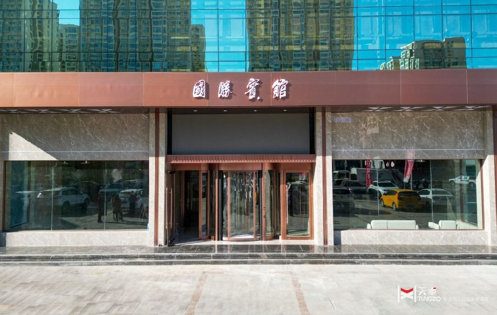 延安國勝賓館旋轉門及雨棚工程