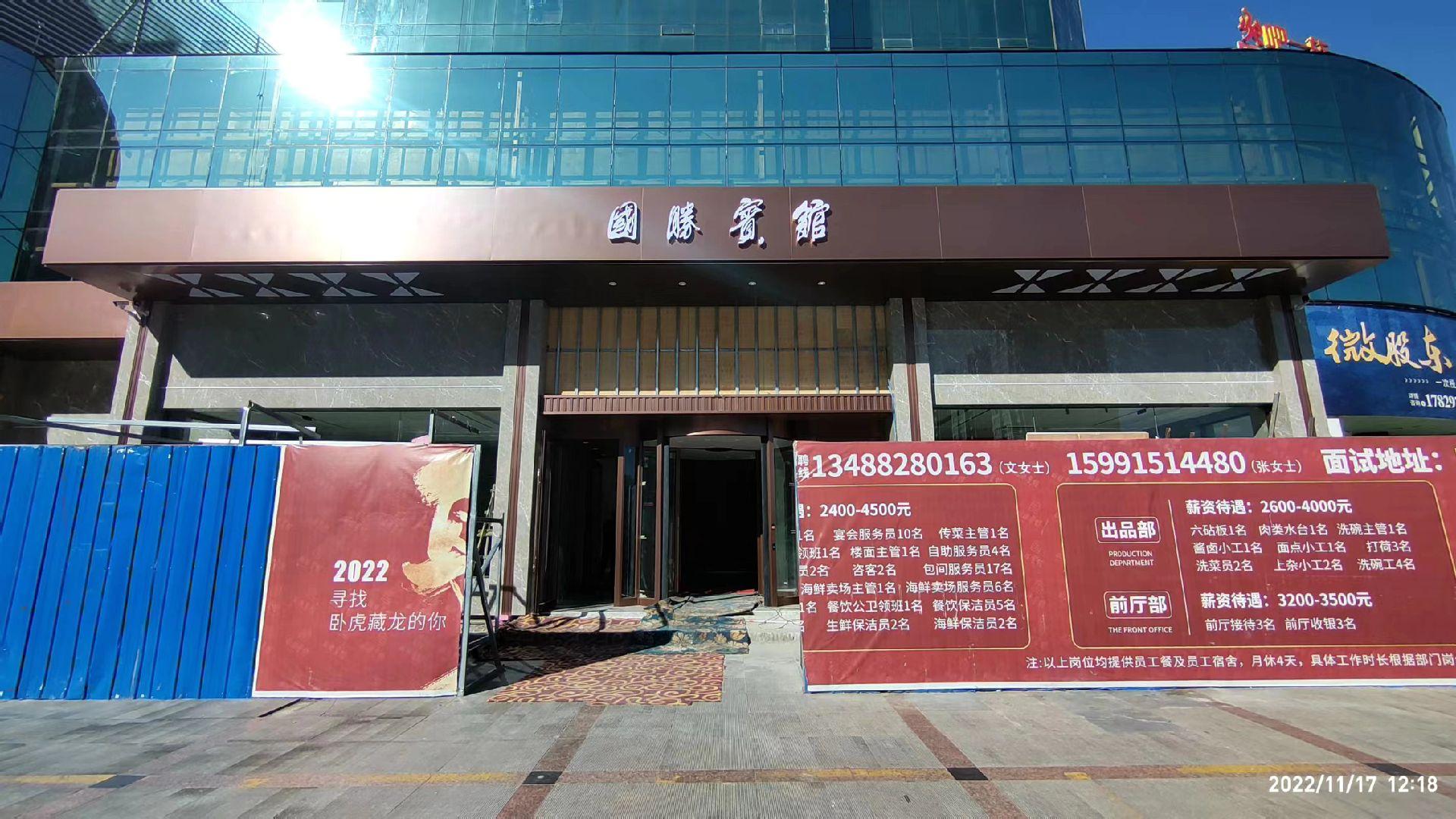 31酒店旋轉(zhuǎn)門延安國勝賓館00003.jpeg