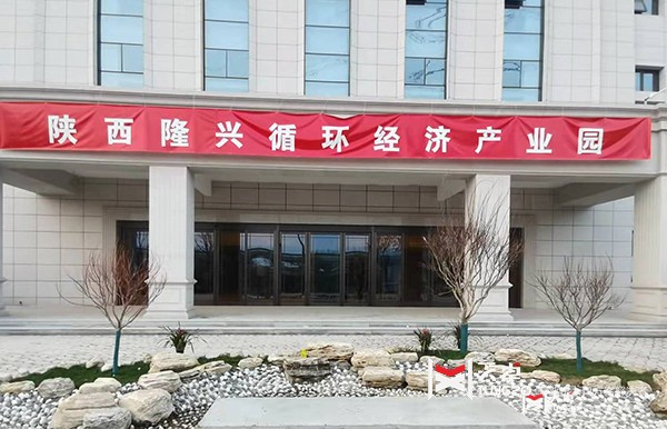 陜西隆興循環(huán)經(jīng)濟(jì)產(chǎn)業(yè)園辦公樓自動(dòng)門工程