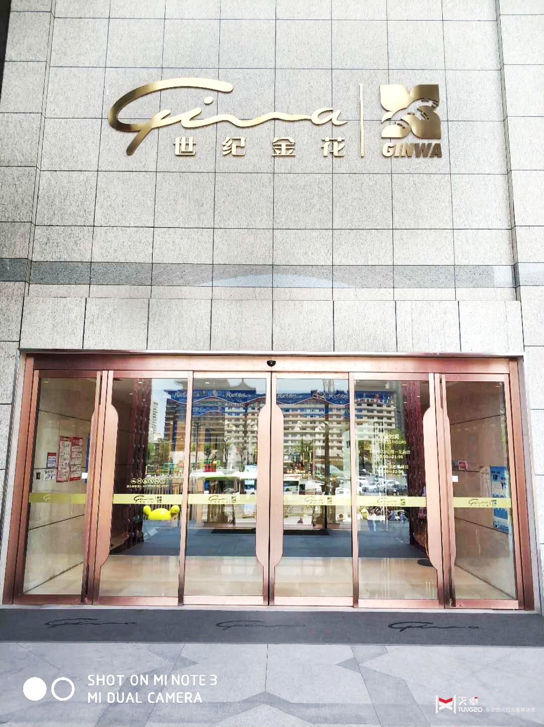 51門店自動門-世紀(jì)金花商場門.jpg