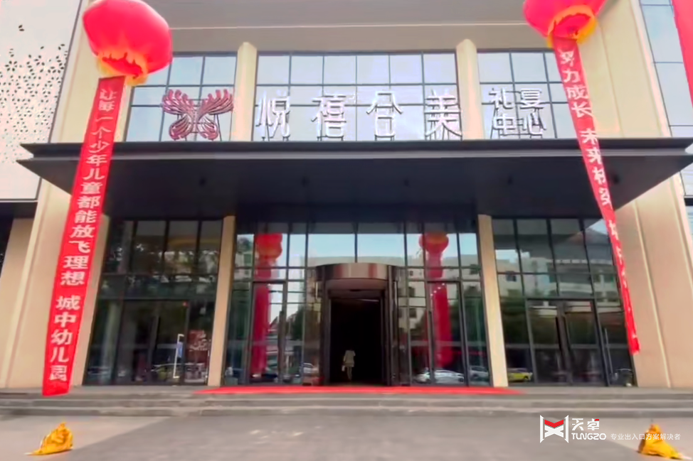 咸陽(yáng)悅喜合美禮宴中心純銅旋轉(zhuǎn)門工程