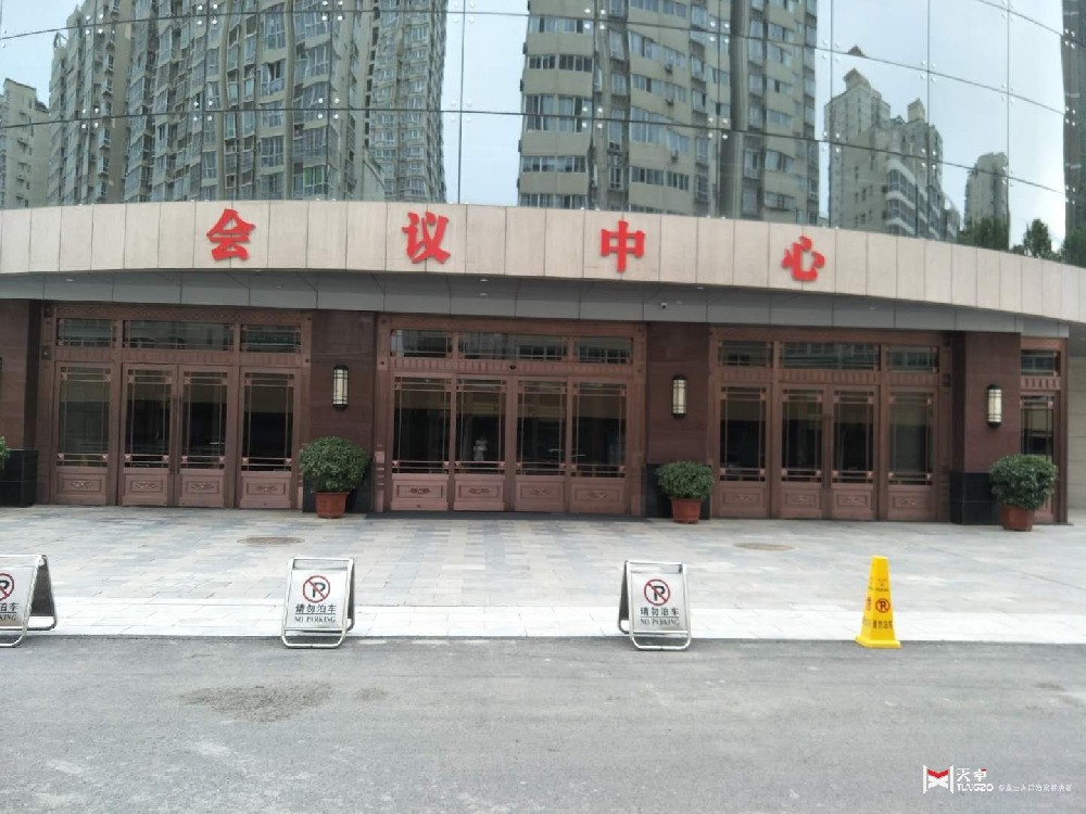 長(zhǎng)安區(qū)會(huì)議中心全系列門控工程