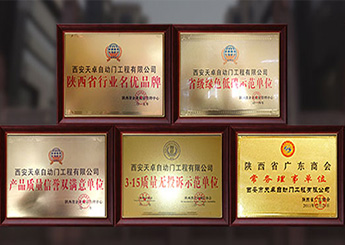 德國(guó)多瑪自動(dòng)門西安代理商，日本松下自動(dòng)門西安代理商