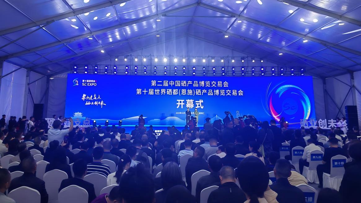 基礎設施公司承建的恩施硒產業園項目 亮相硒博會